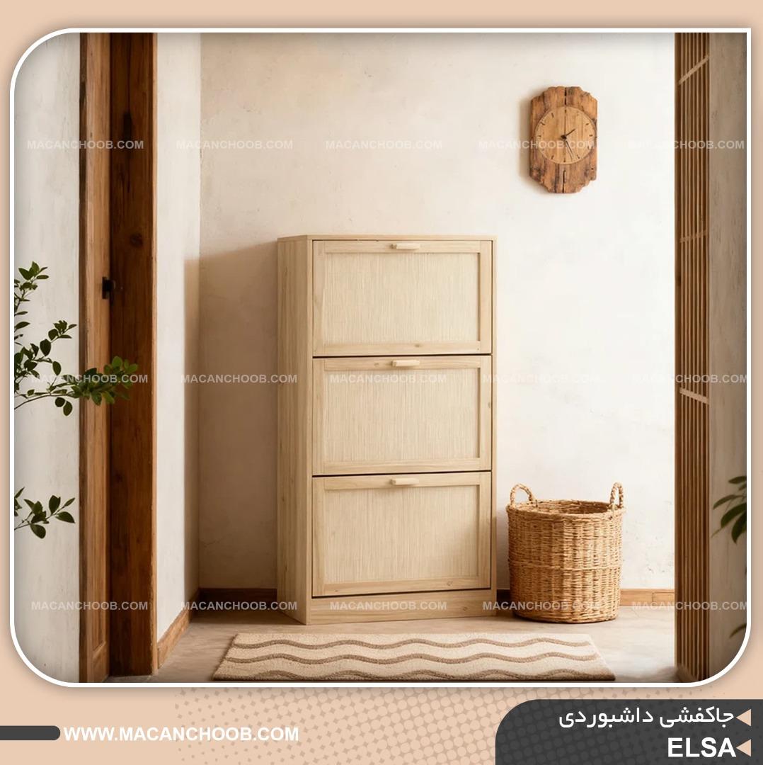 جاکفشی داشبوردی سه ردیفه درب حصیر بامبو مدل ELSA